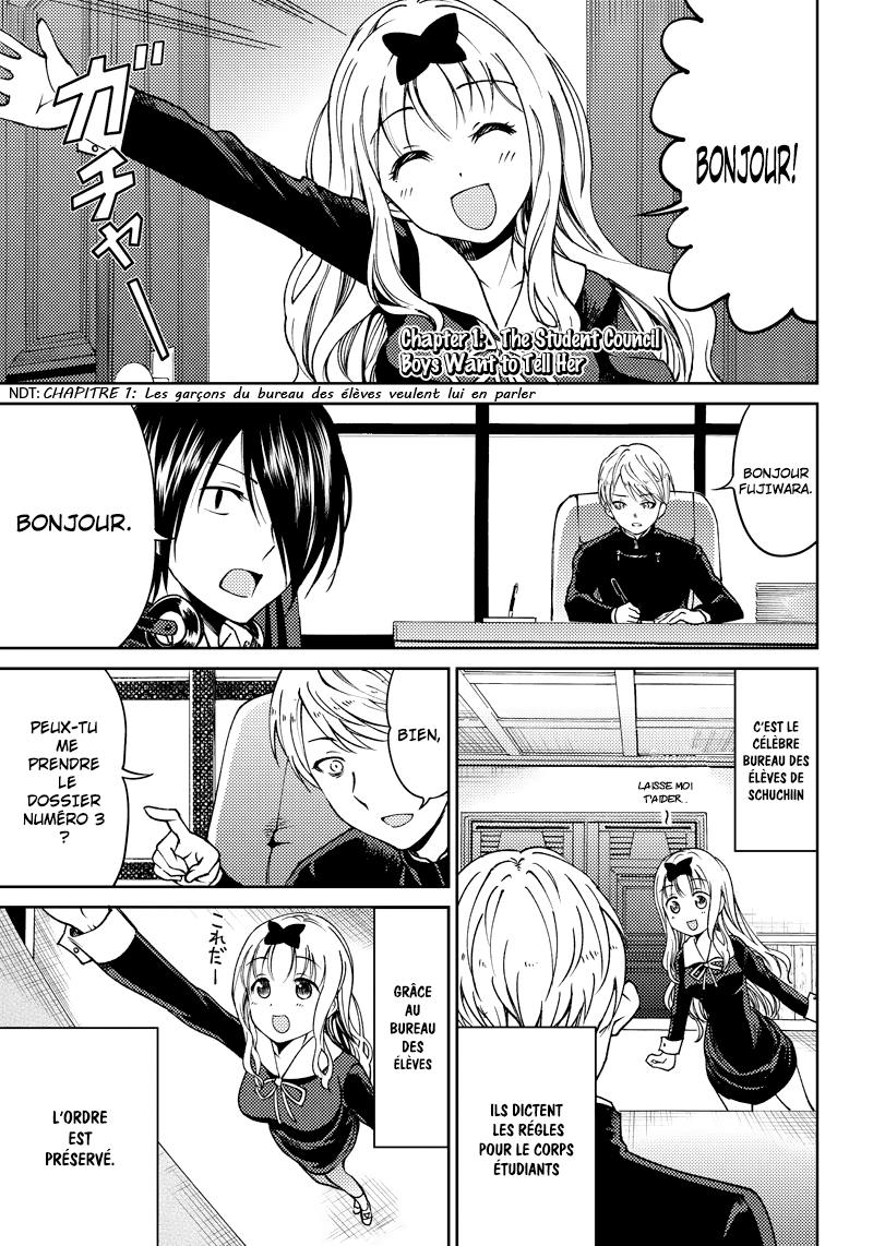 Kaguya-sama: Love is War Official Doujin Les garçons du bde veulent lui dire 第3页