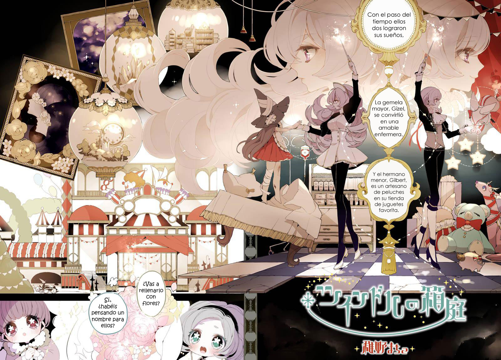 Twin Doll no Hakoniwa 第8页