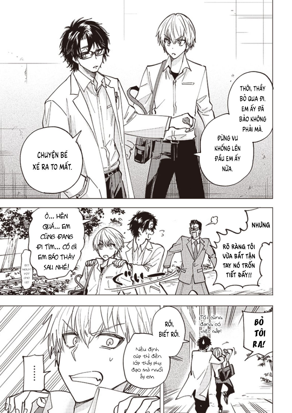 Yankee-kun to Kagaku Gohan Omurice cách thuỷ 第21页