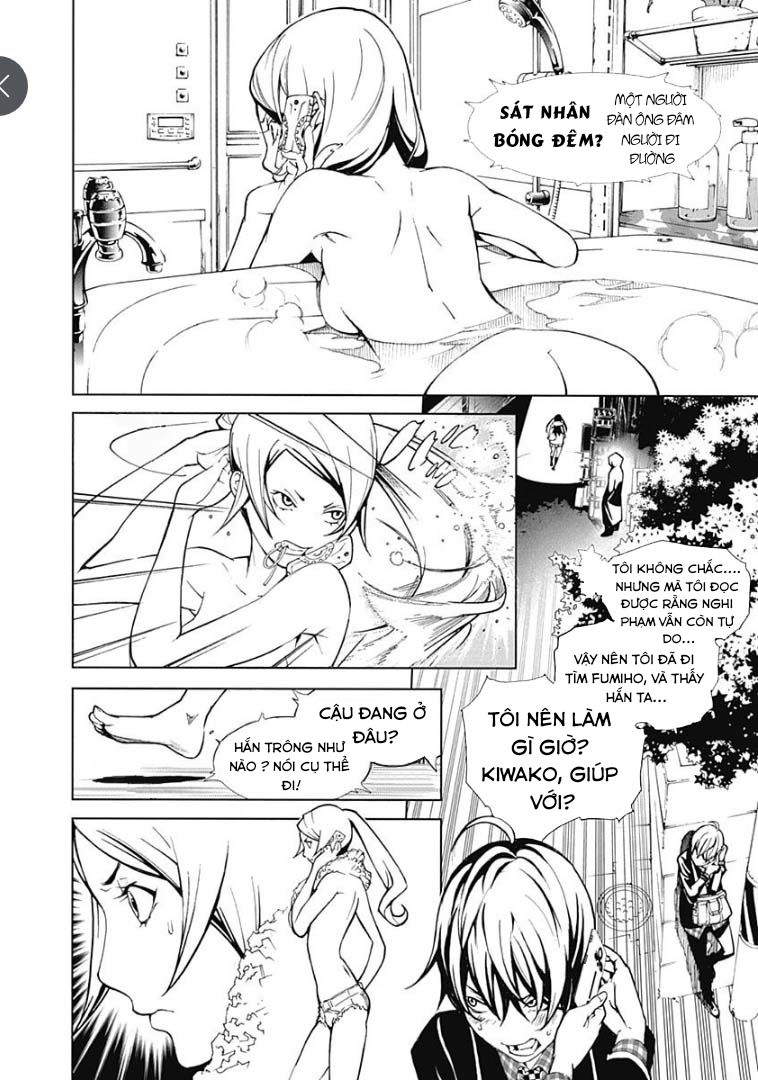 BiORG TRiNiTY Vol. 1 Ch. 3 第12页