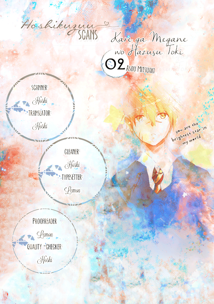 Kare ga Megane wo Hazusutoki Vol. 1 Ch. 2 第1页
