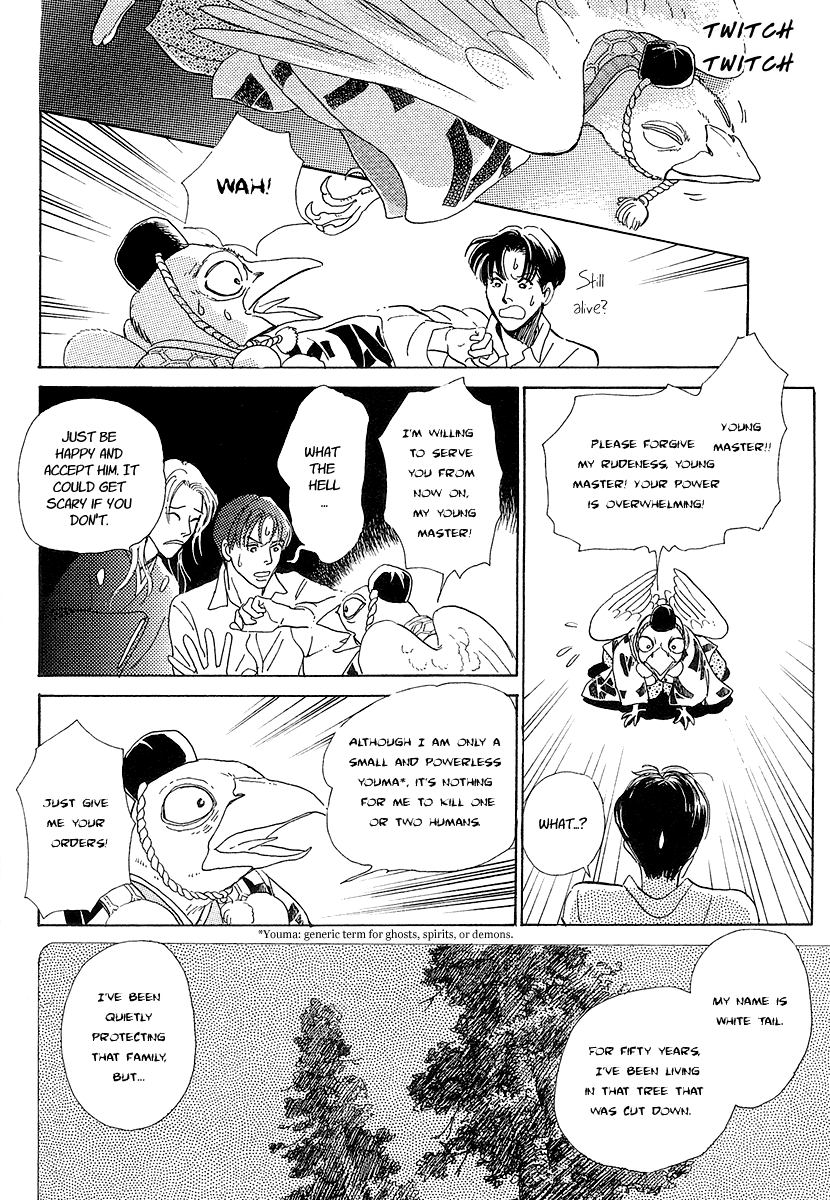 Hyakkiyakou Shou The Cherry Tree Sparrows 第16页