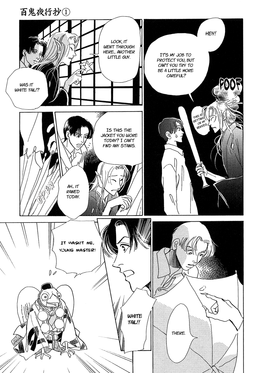 Hyakkiyakou Shou The Cherry Tree Sparrows 第25页