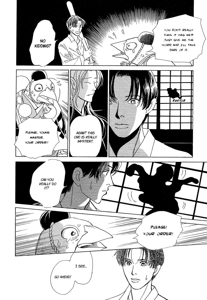 Hyakkiyakou Shou The Cherry Tree Sparrows 第26页