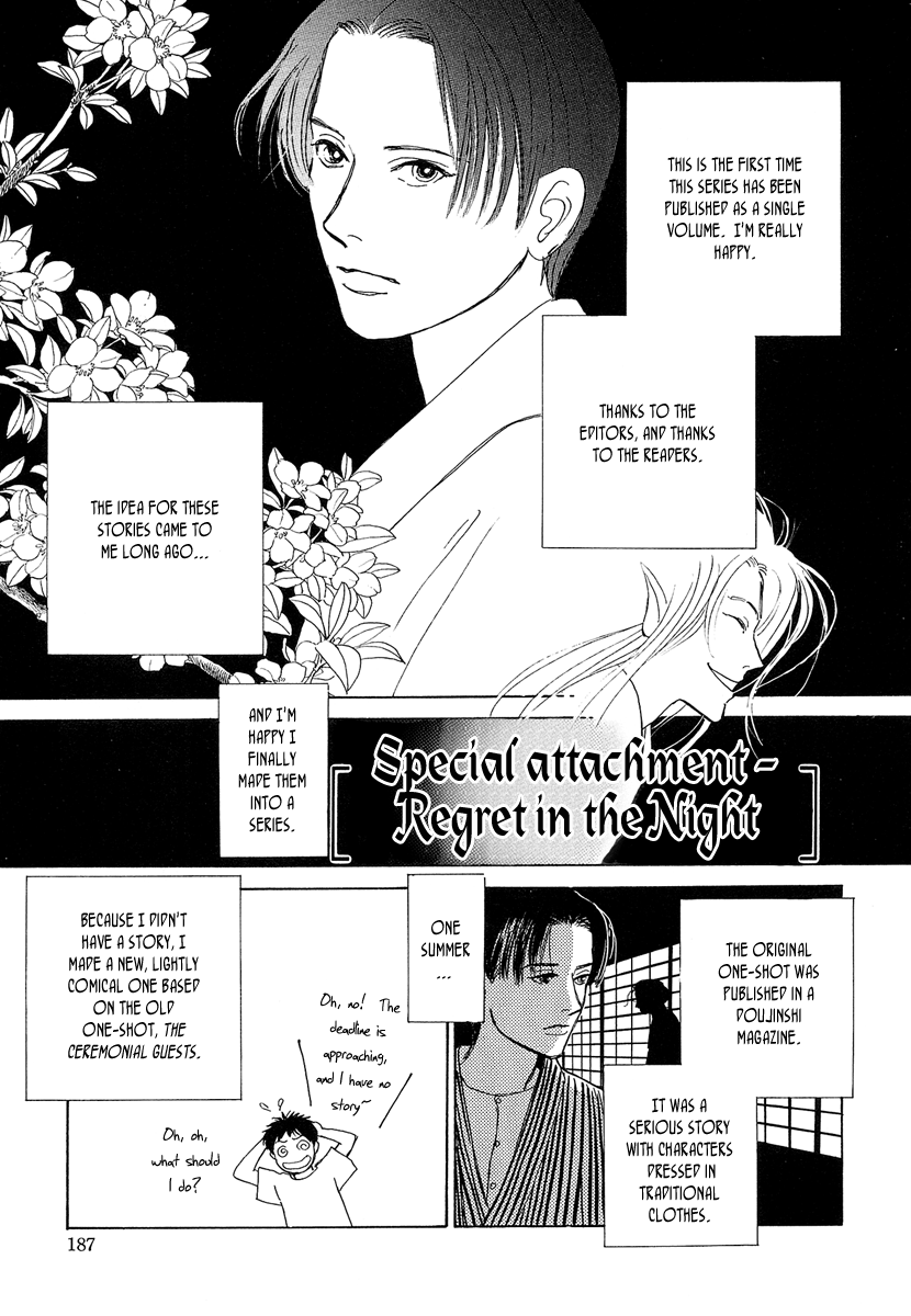 Hyakkiyakou Shou The Cherry Tree Sparrows 第41页