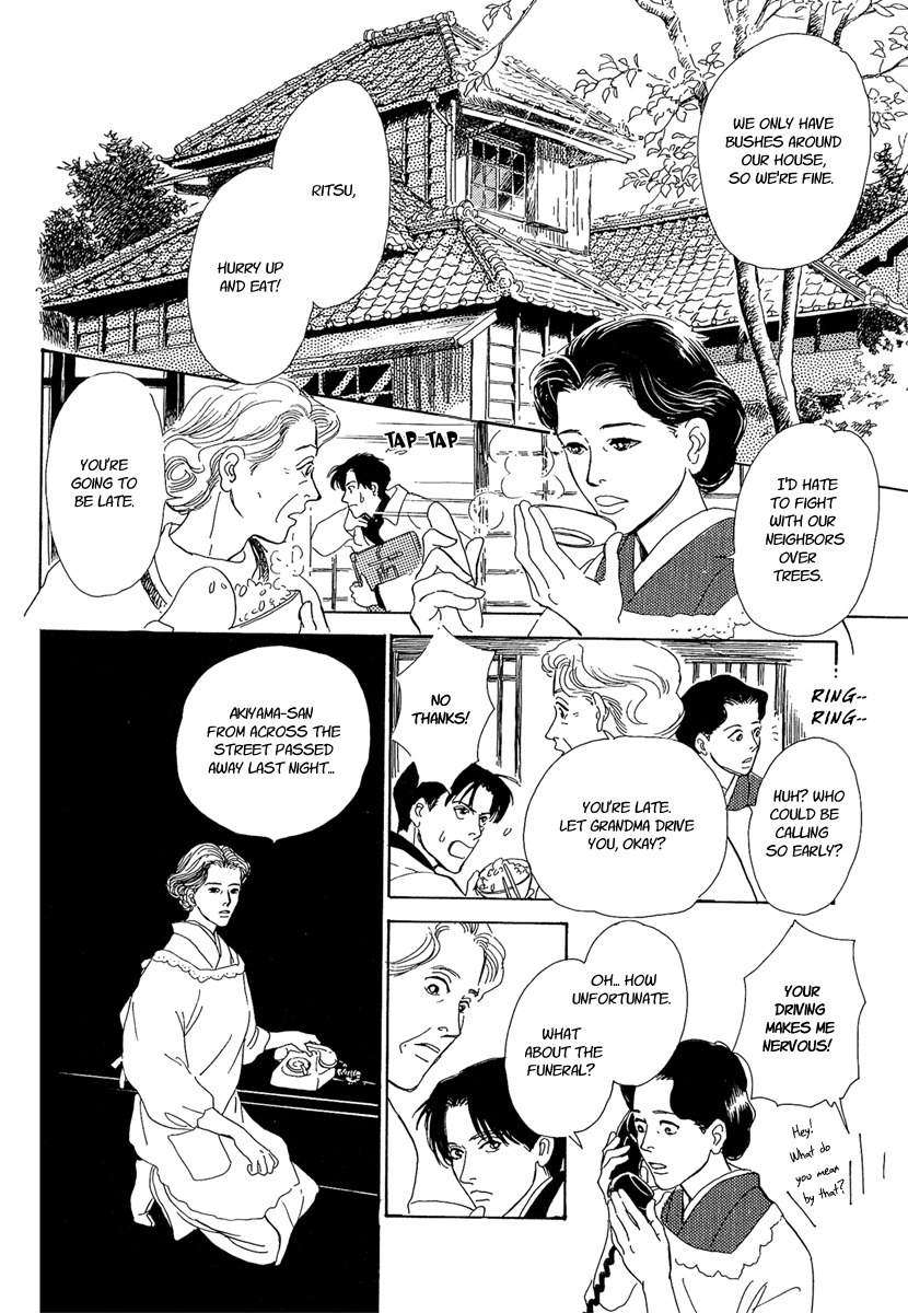 Hyakkiyakou Shou The Cherry Tree Sparrows 第6页