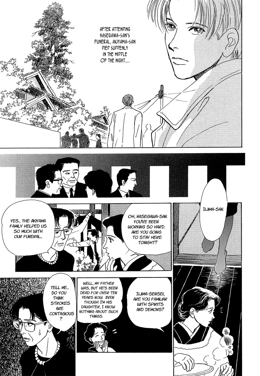 Hyakkiyakou Shou The Cherry Tree Sparrows 第7页