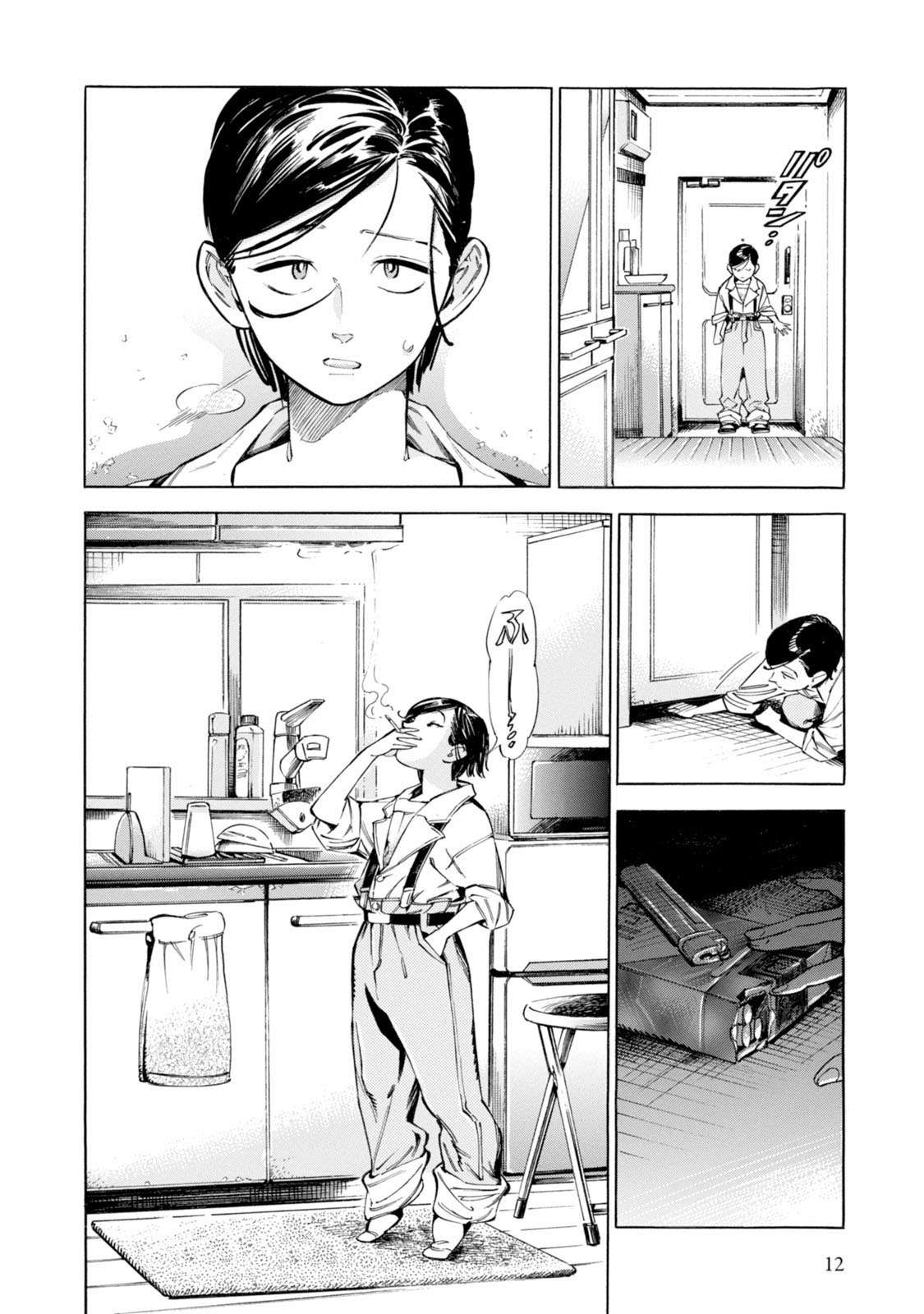 Subaru to Suu-san Bí Mật 第12页