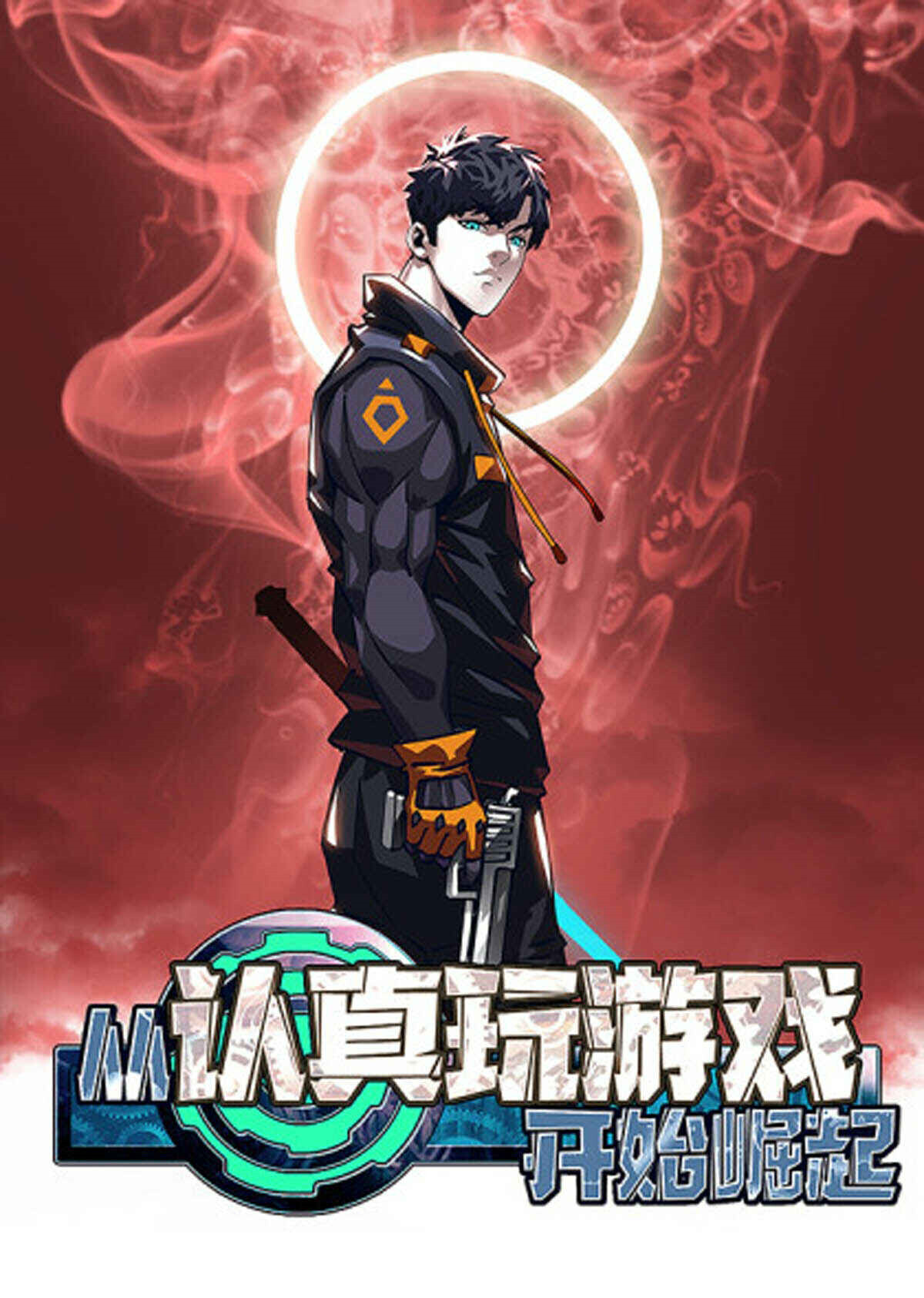 It All Starts with Playing Game Seriously Agitando as Pernas 第2页
