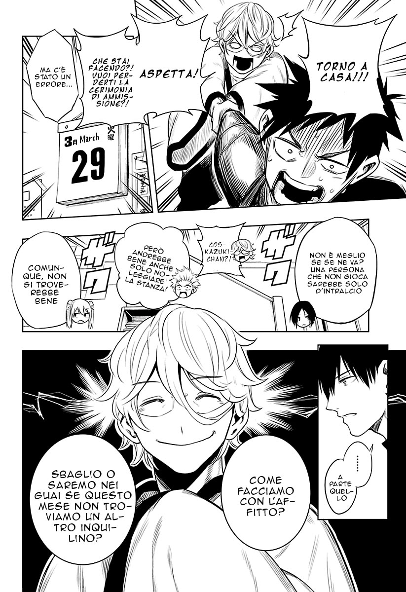 Mononofu Una Pedina 第15页