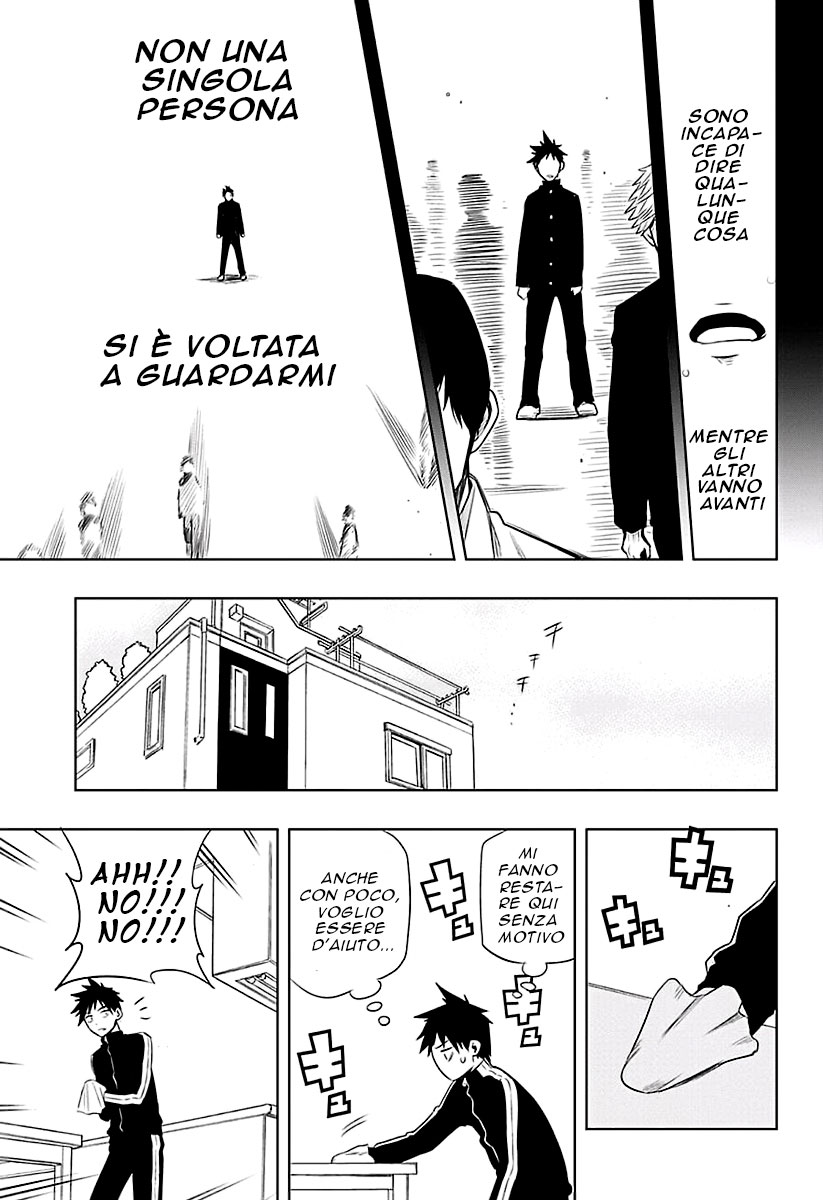 Mononofu Una Pedina 第20页