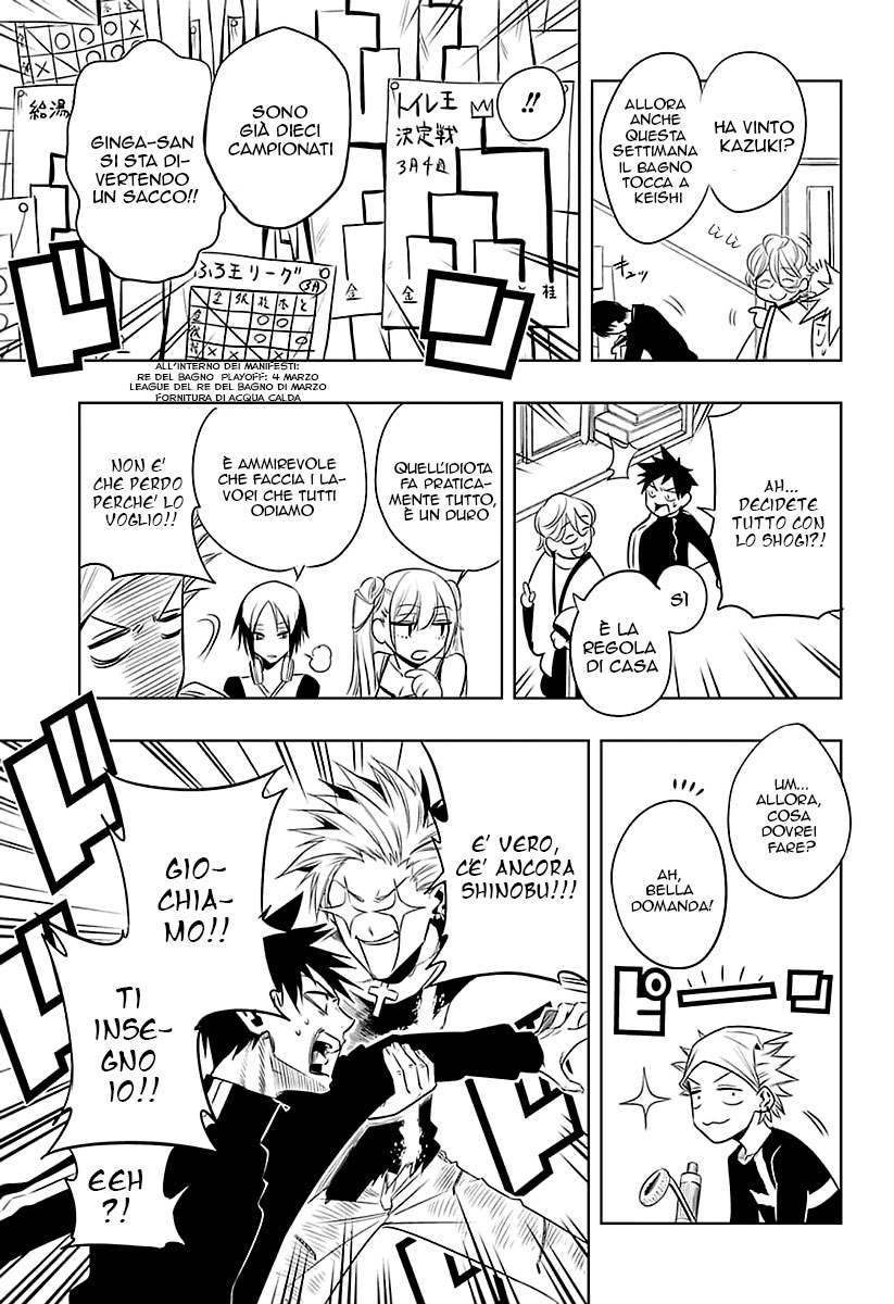 Mononofu Una Pedina 第22页