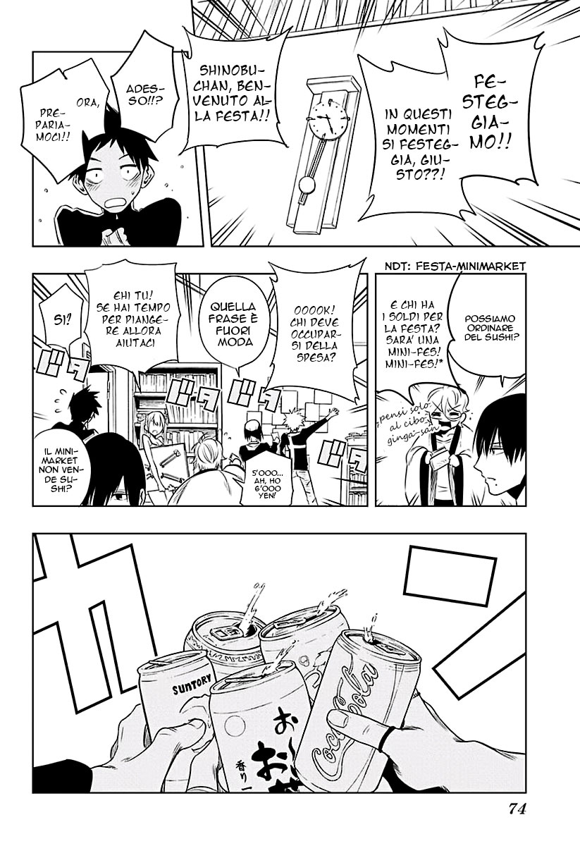 Mononofu Una Pedina 第47页