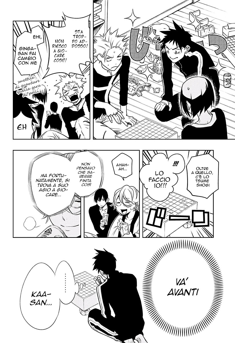 Mononofu Una Pedina 第49页