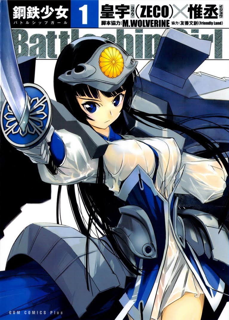 Battleship Girl 第1页