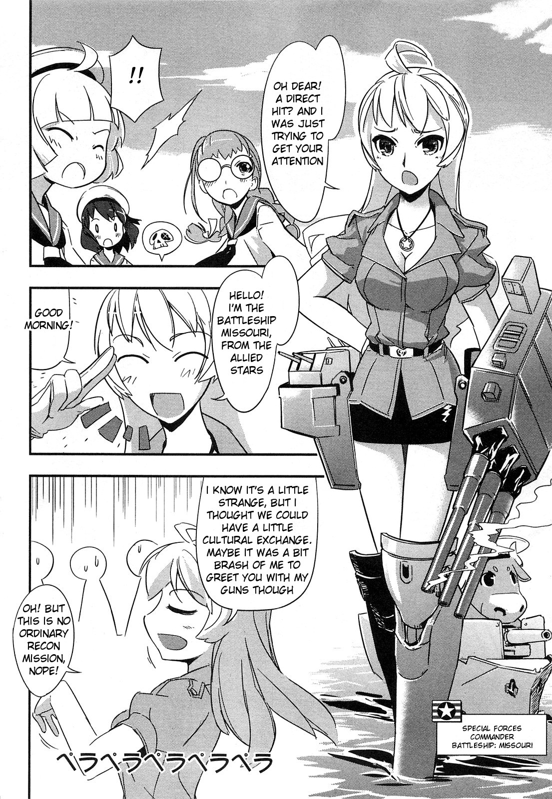 Battleship Girl Vol. 1 Ch. 1 第26页