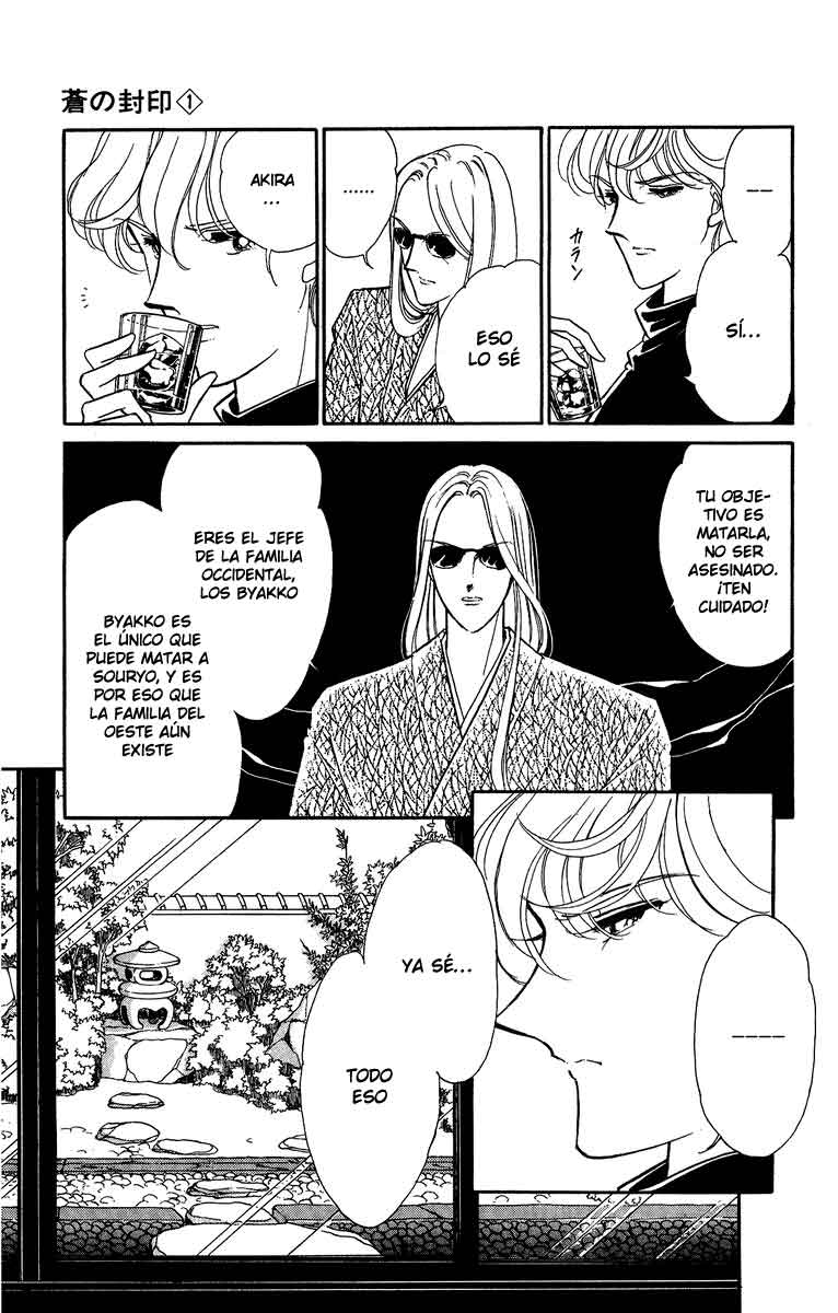Blue Seal Vol. 1 Ch. 5 第20页