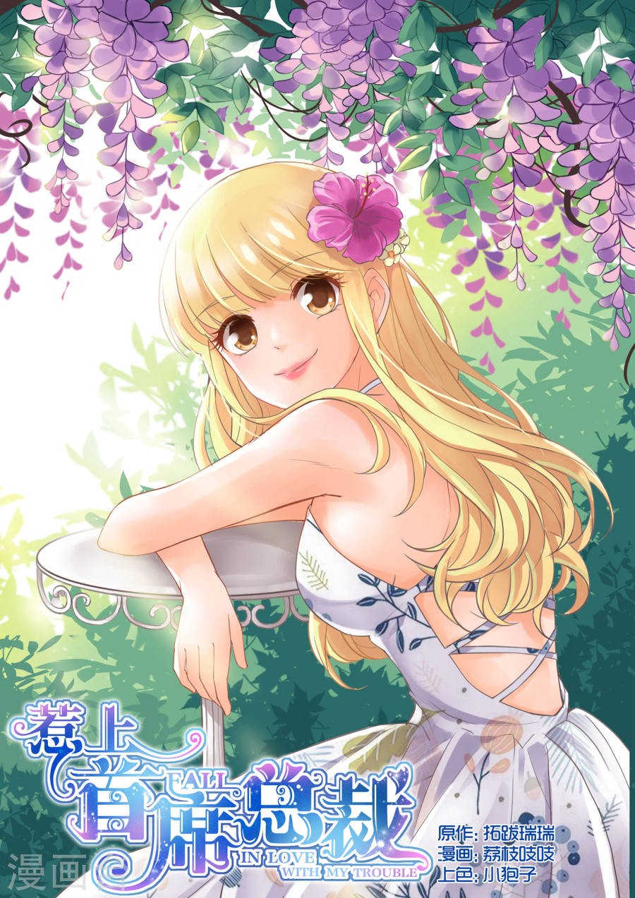 Trouble With The President Read Online 第10页