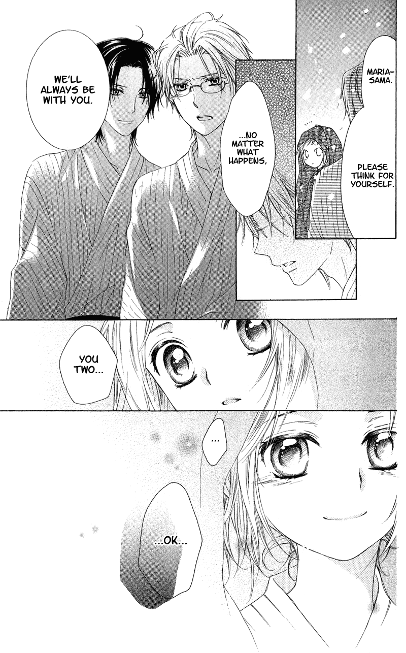 Himegimi no Tsukurikata Vol. 1 Ch. 4 第18页