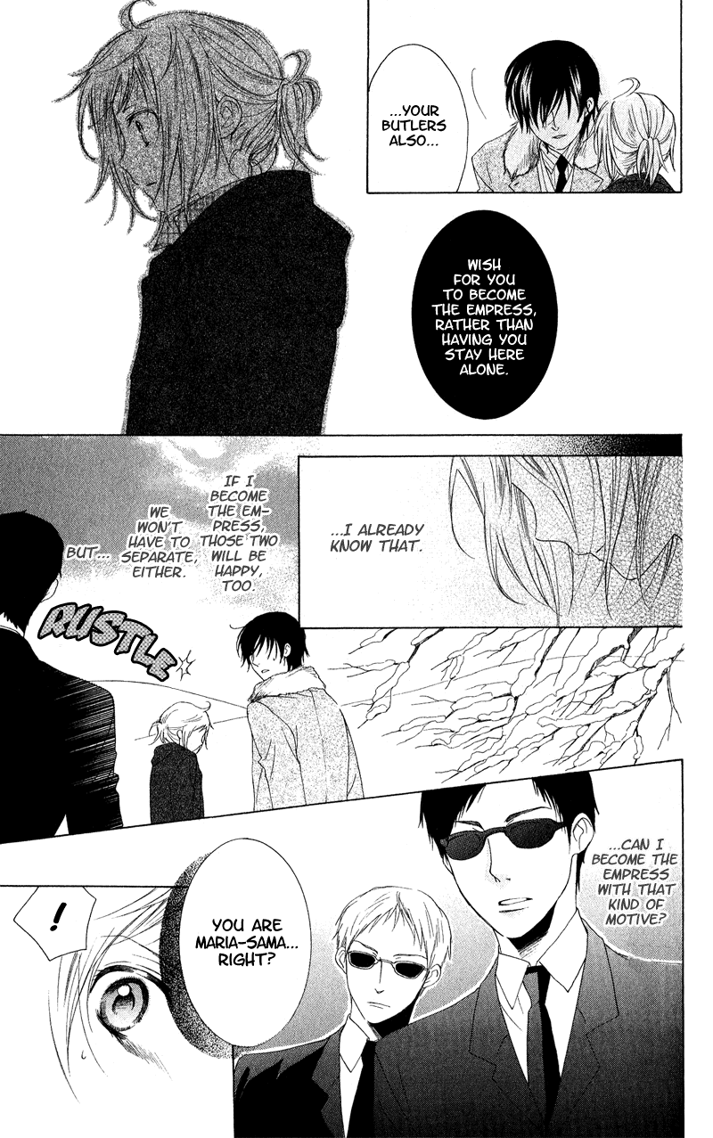 Himegimi no Tsukurikata Vol. 1 Ch. 4 第22页
