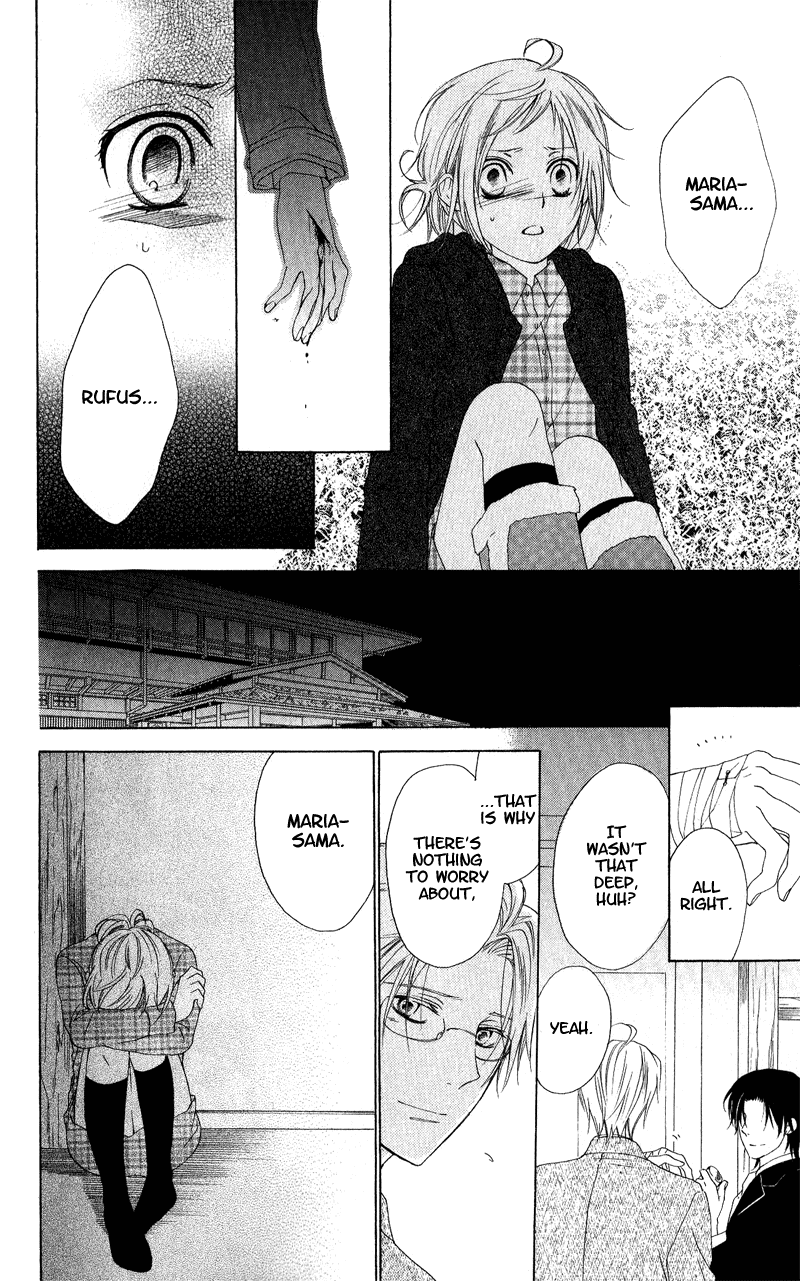 Himegimi no Tsukurikata Vol. 1 Ch. 4 第25页