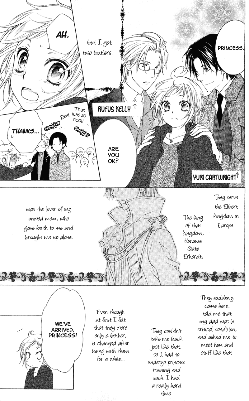 Himegimi no Tsukurikata Vol. 1 Ch. 4 第4页
