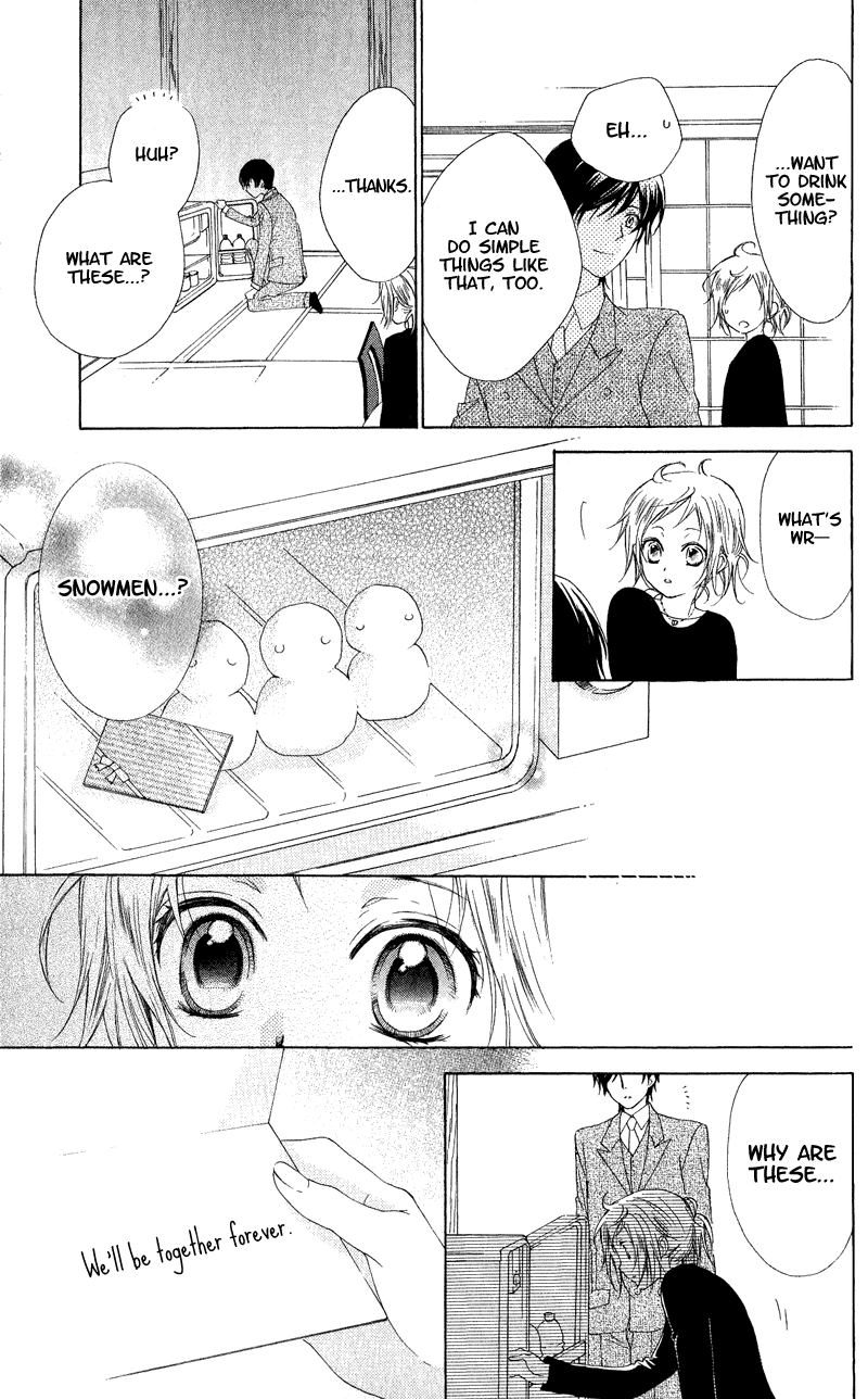 Himegimi no Tsukurikata Vol. 1 Ch. 4 第32页