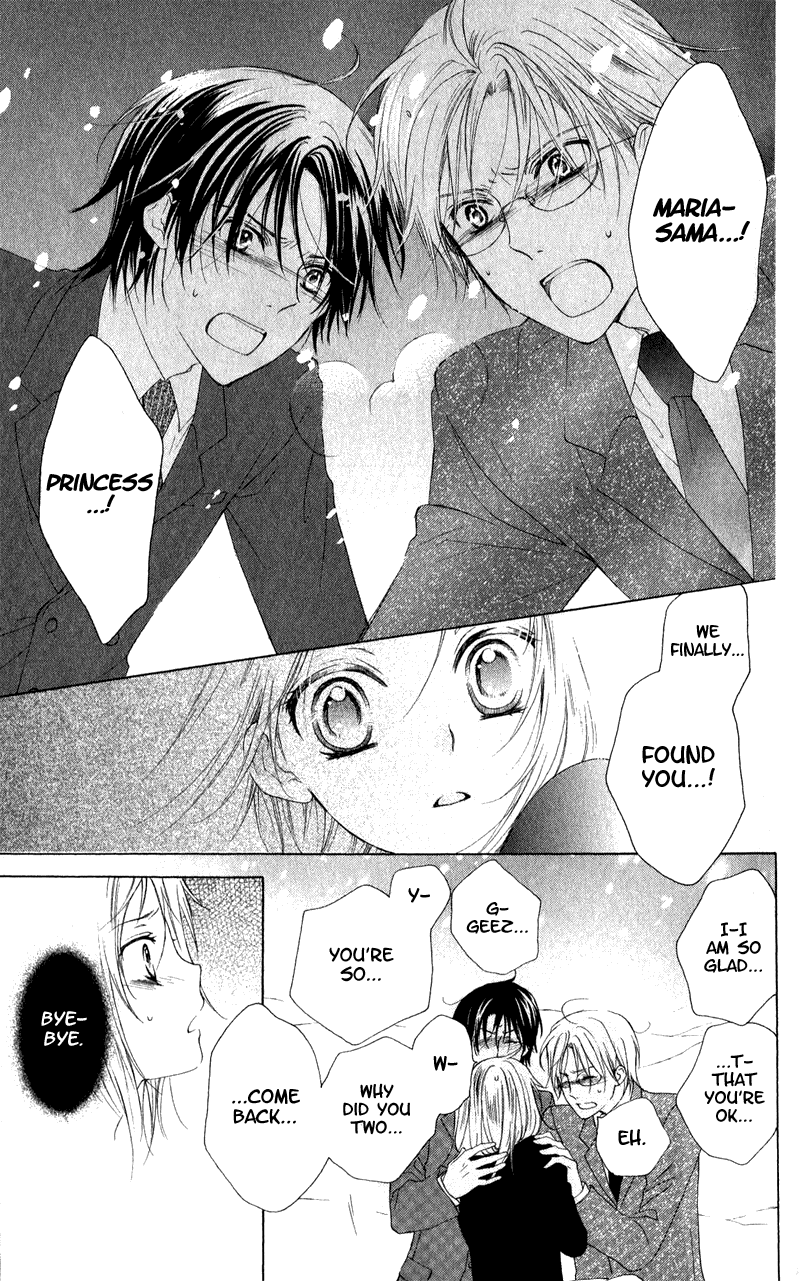 Himegimi no Tsukurikata Vol. 1 Ch. 4 第44页