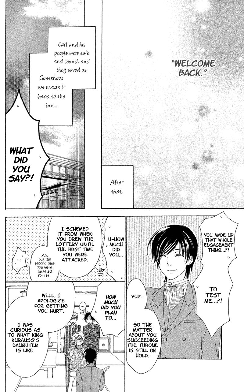 Himegimi no Tsukurikata Vol. 1 Ch. 4 第48页