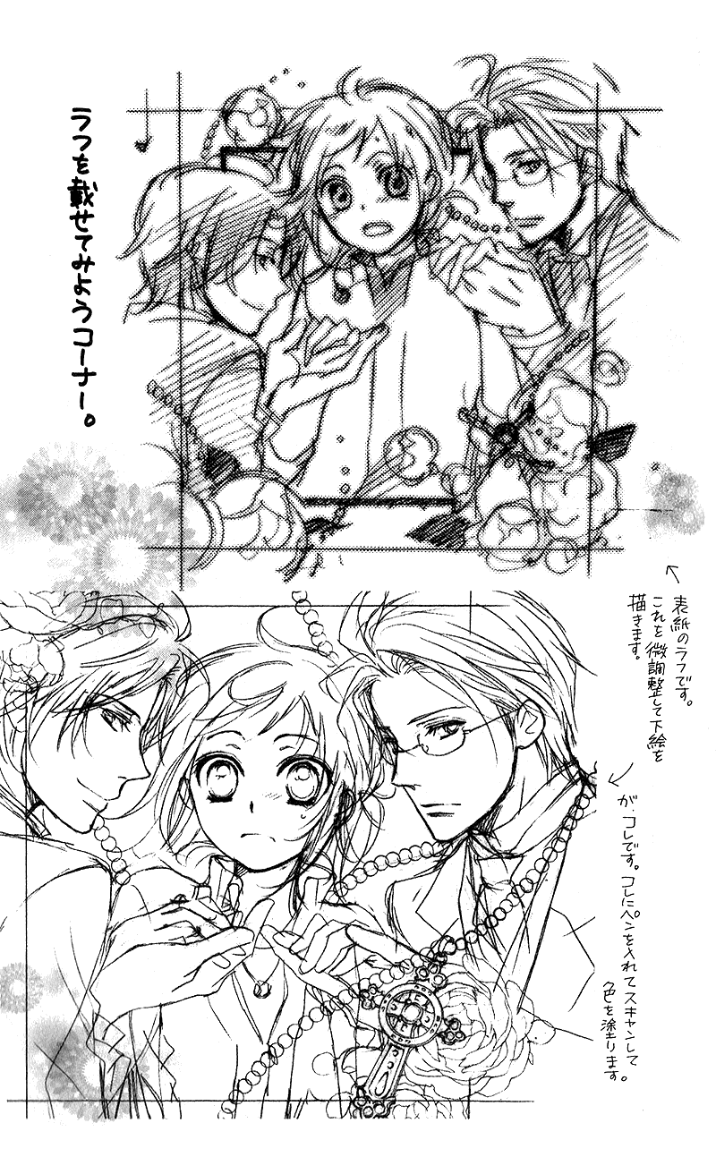 Himegimi no Tsukurikata Vol. 1 Ch. 4 第58页