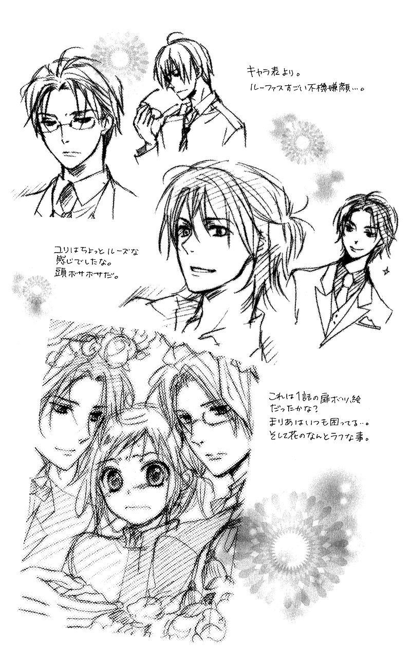 Himegimi no Tsukurikata Vol. 1 Ch. 4 第59页