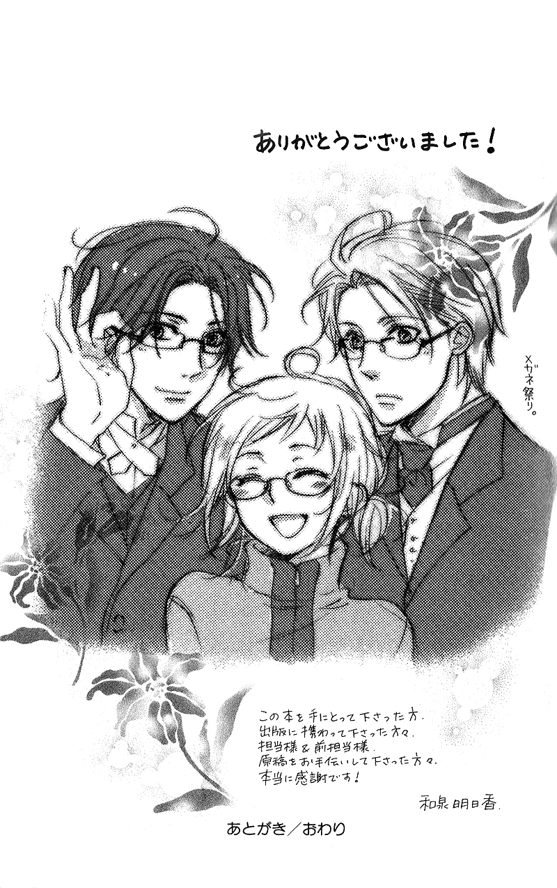 Himegimi no Tsukurikata Vol. 1 Ch. 4 第60页