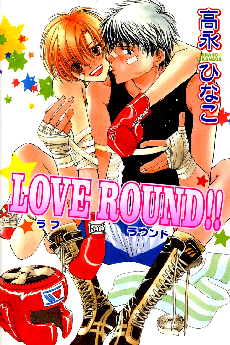 Love Round!! 第3页