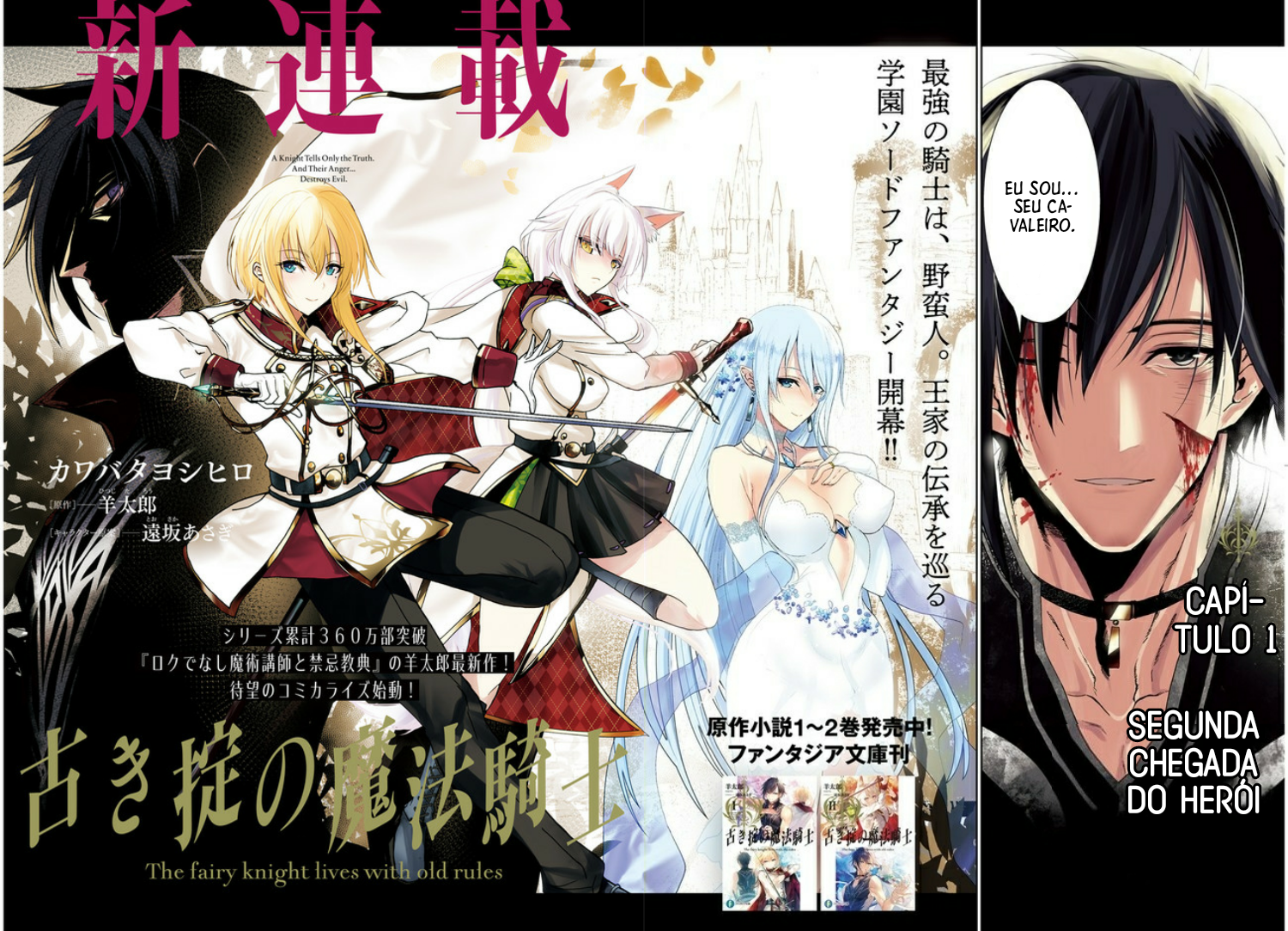 Furuki Okite no Mahou Kishi 第3页