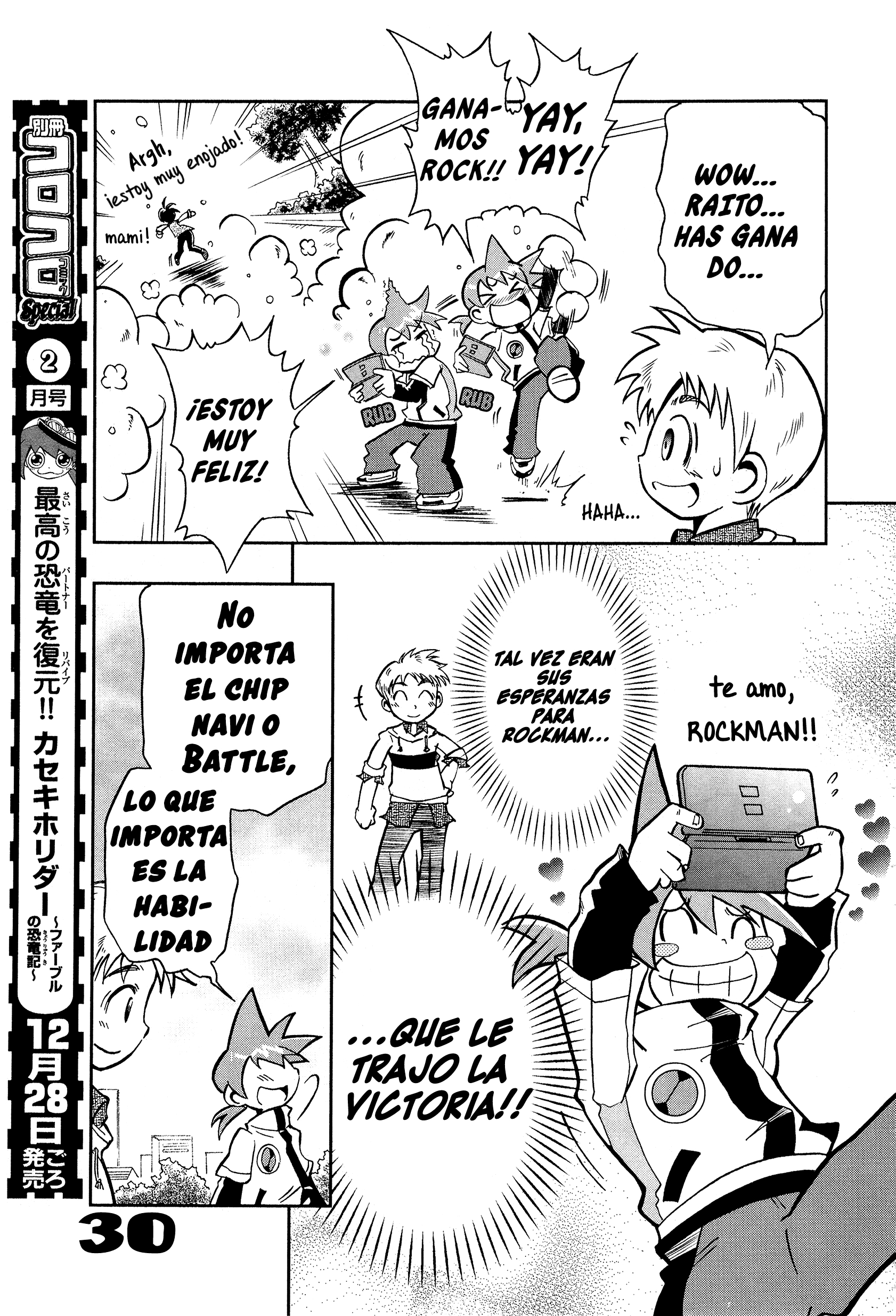 Mega Man Battle Network Operate Shooting Star VS Oneshot 第30页