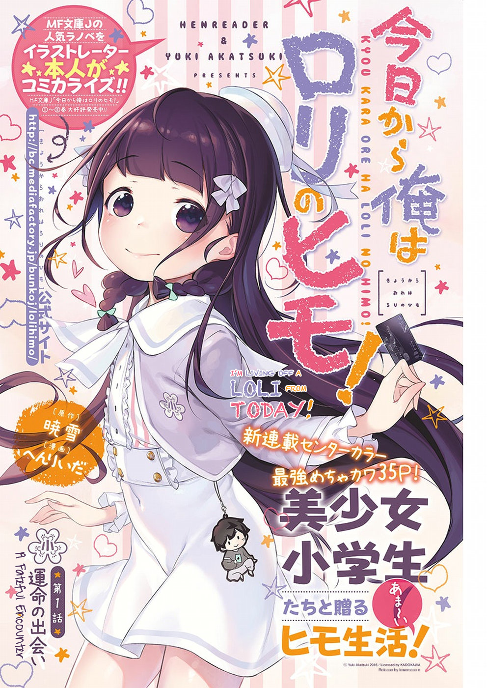 Kyou Kara Ore wa Loli no Himo! 第1页