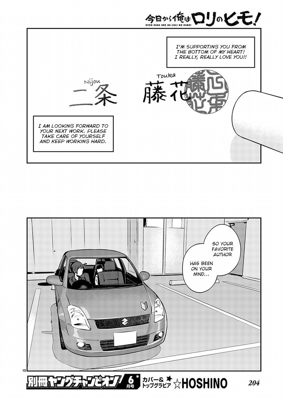 Kyou Kara Ore wa Loli no Himo! A Fateful Encounter 第11页