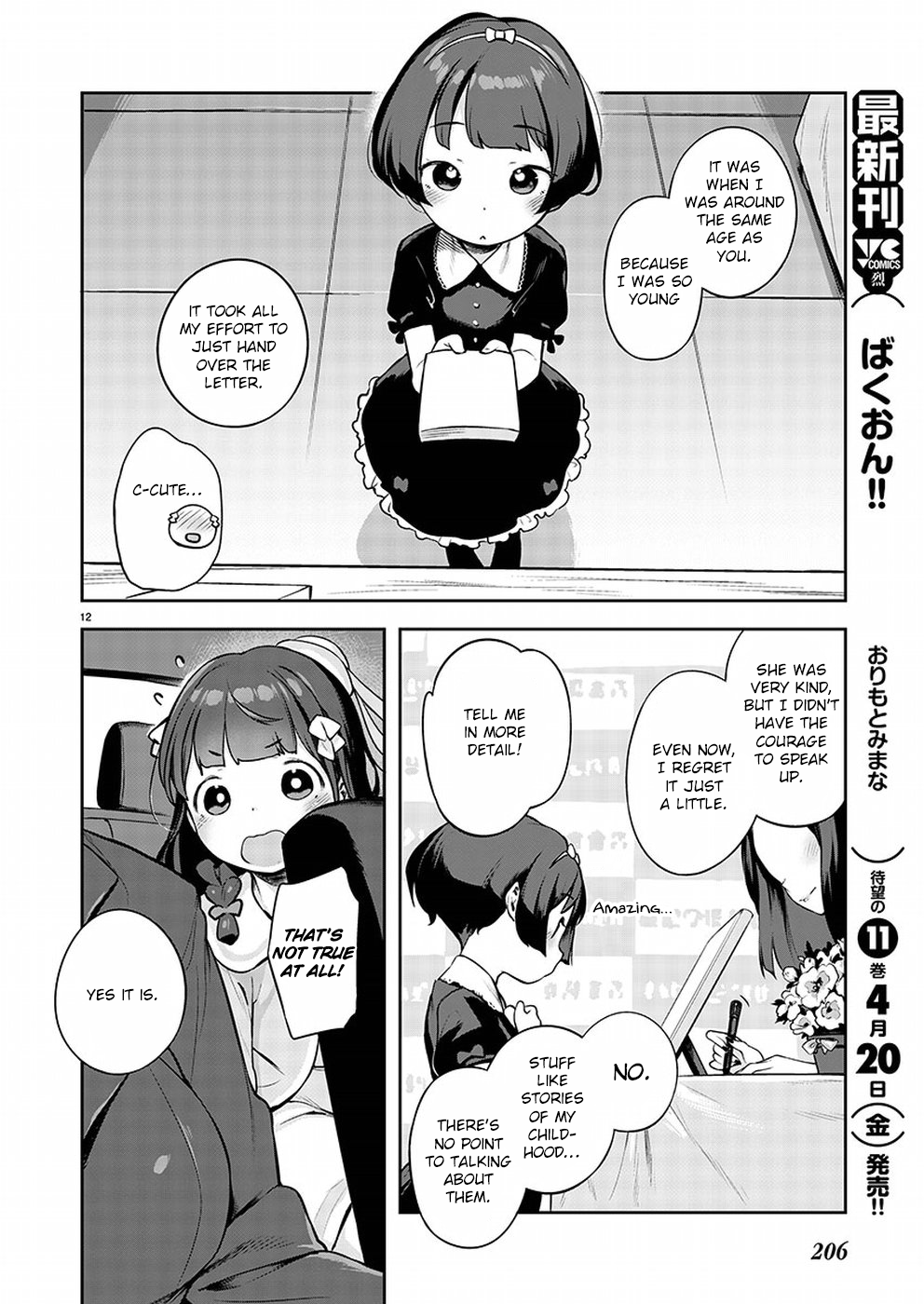 Kyou Kara Ore wa Loli no Himo! A Fateful Encounter 第13页