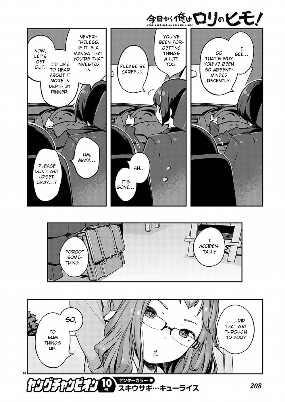 Kyou Kara Ore wa Loli no Himo! A Fateful Encounter 第15页