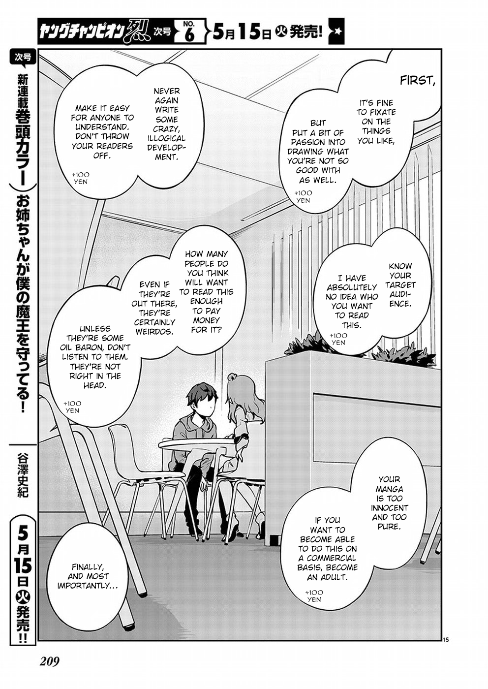 Kyou Kara Ore wa Loli no Himo! A Fateful Encounter 第16页