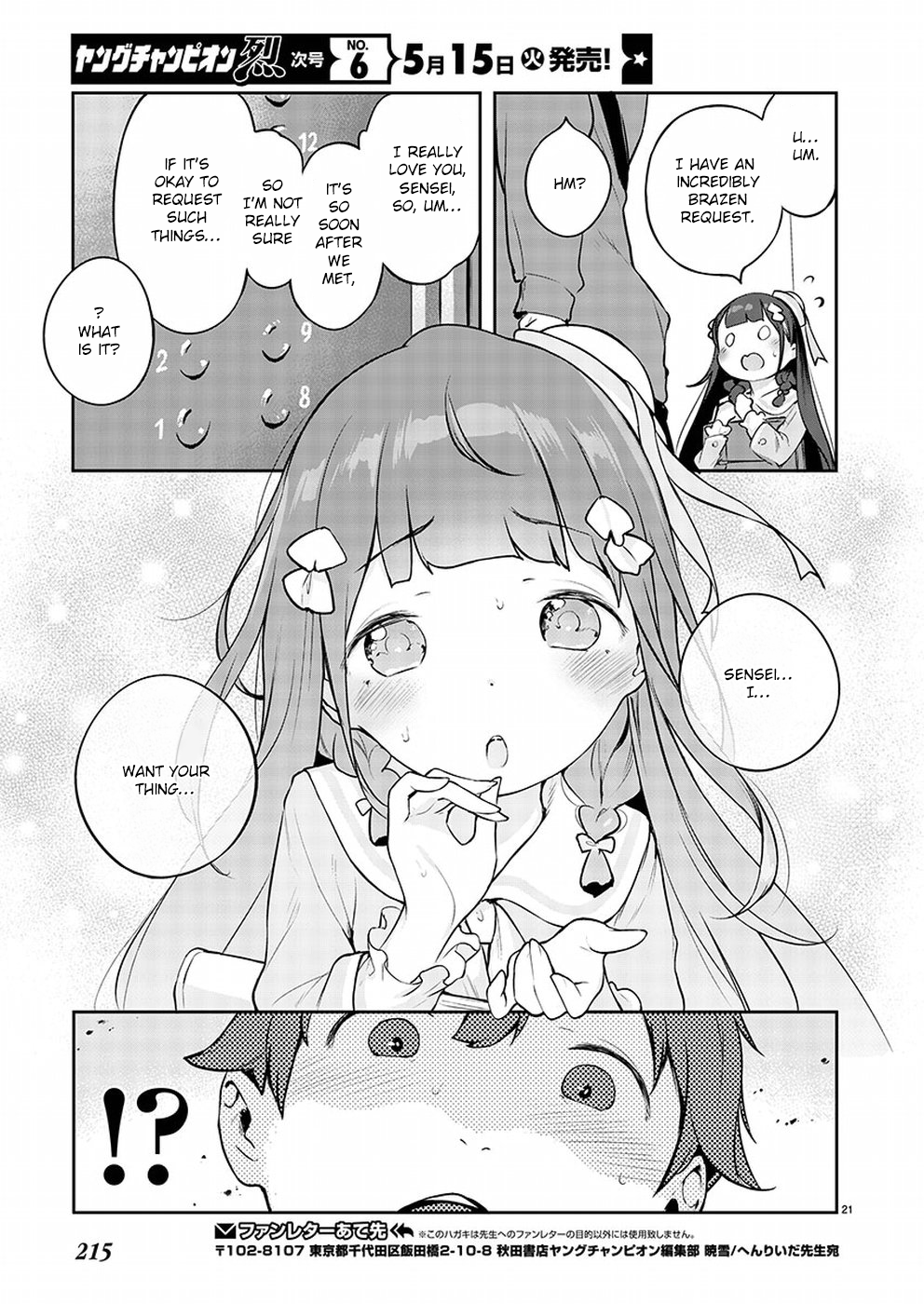 Kyou Kara Ore wa Loli no Himo! A Fateful Encounter 第22页