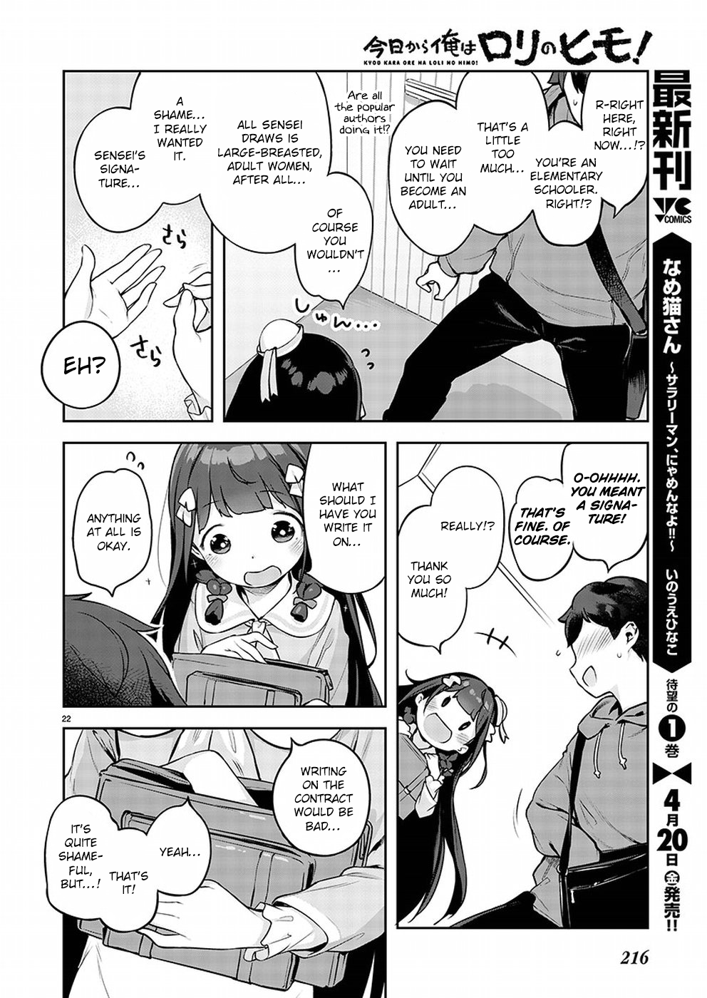 Kyou Kara Ore wa Loli no Himo! A Fateful Encounter 第23页