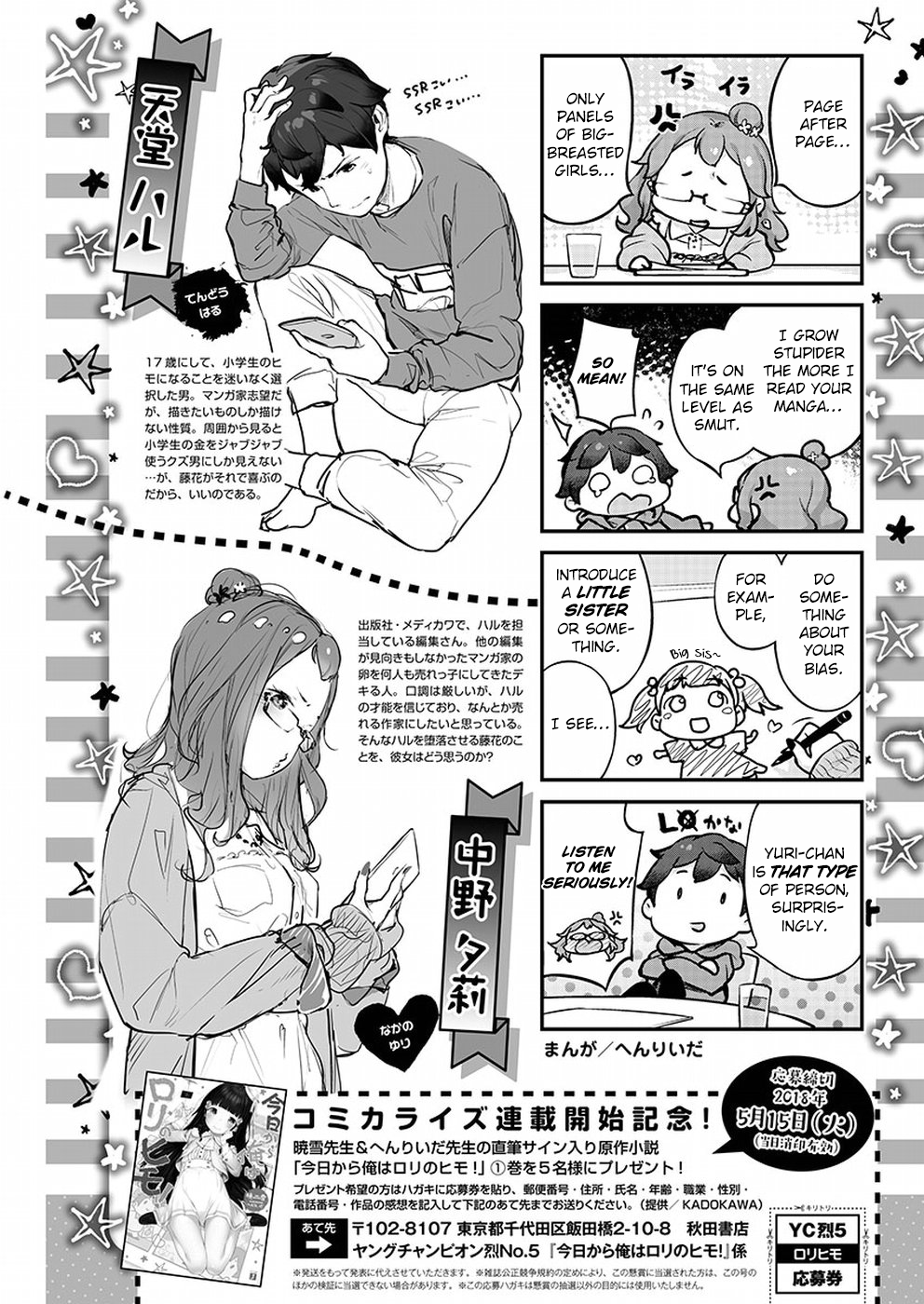 Kyou Kara Ore wa Loli no Himo! A Fateful Encounter 第37页