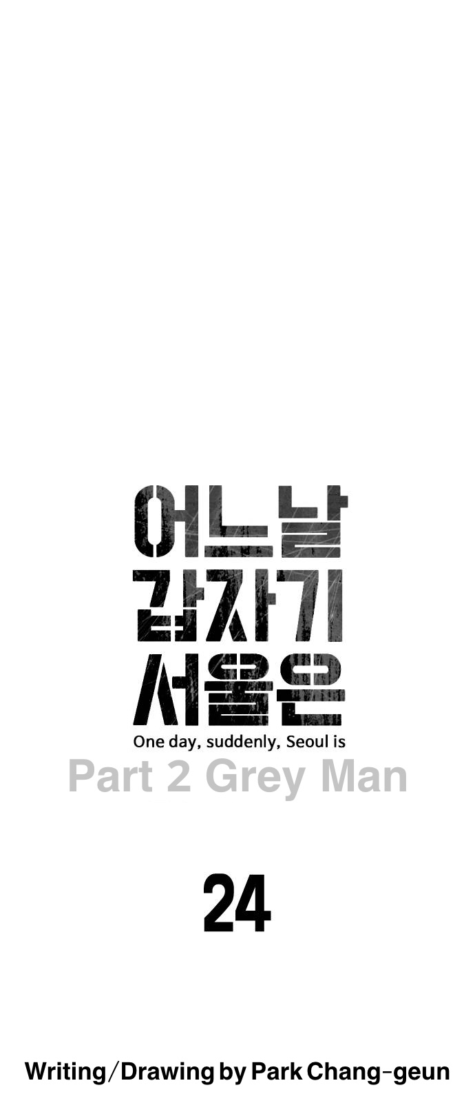One Day, Suddenly, Seoul Is Vol. 2 Ch. 24 第9页