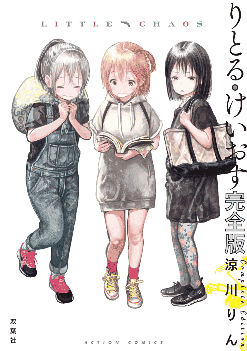 Little Chaos 第1页