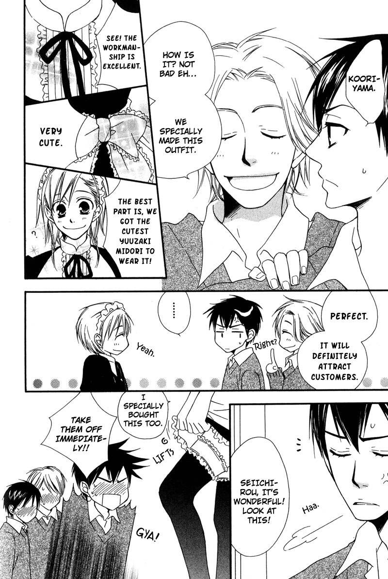 Haru yo Koi Vol. 1 Ch. 2 第4页
