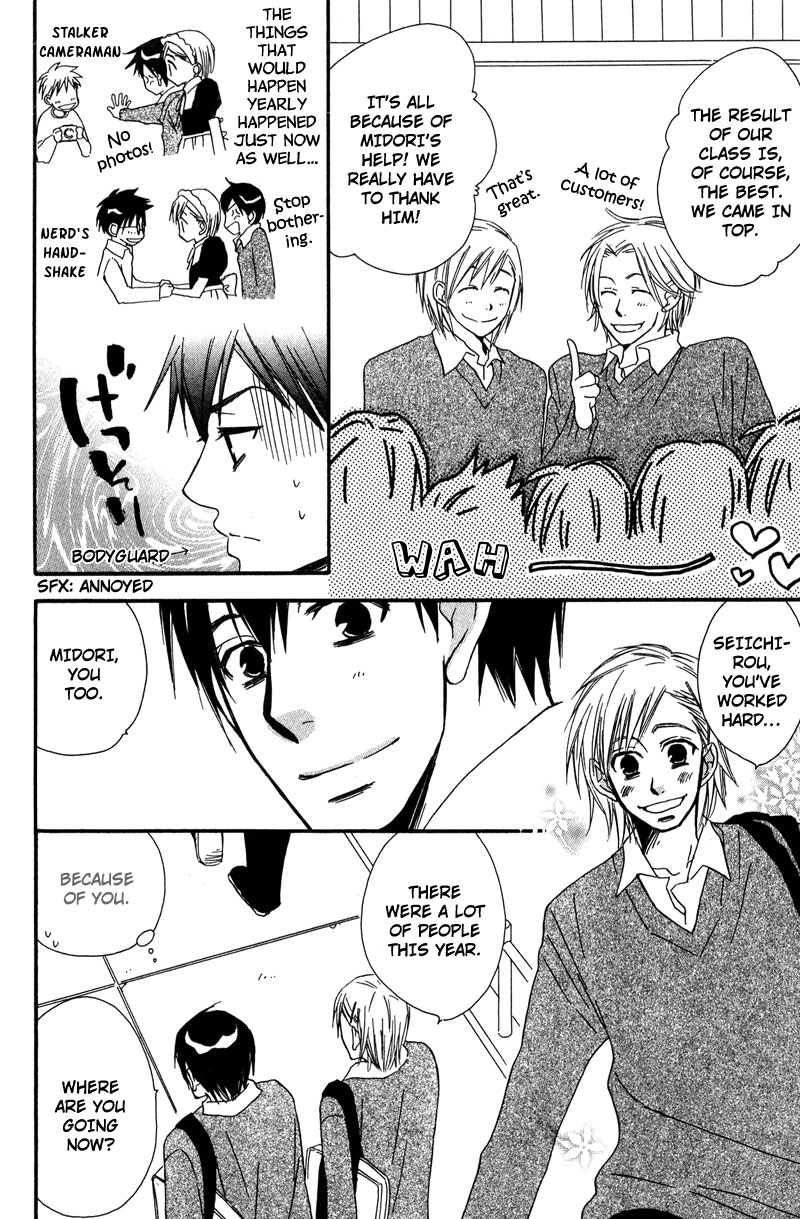 Haru yo Koi Vol. 1 Ch. 2 第10页