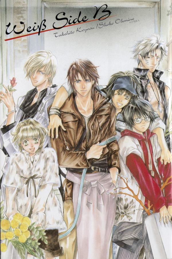 Weiss Side B Magazine Extra 第1页