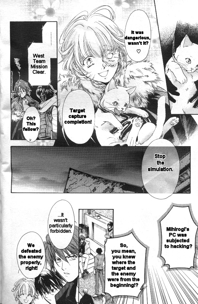 Weiss Side B Magazine Extra 第8页