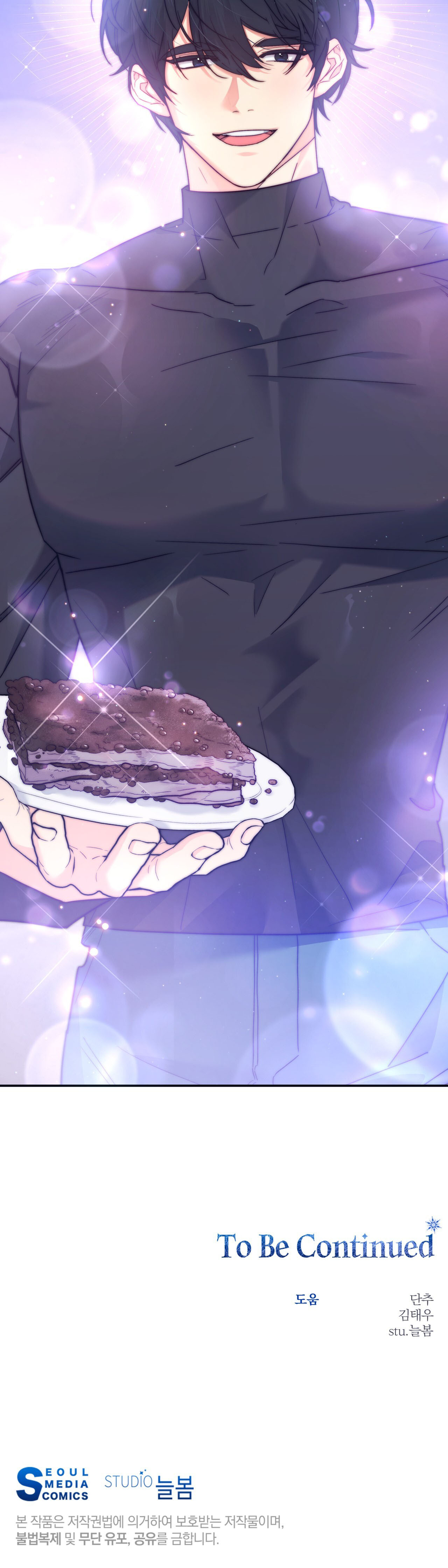 Ordinary Person A Ch. 1 第26页